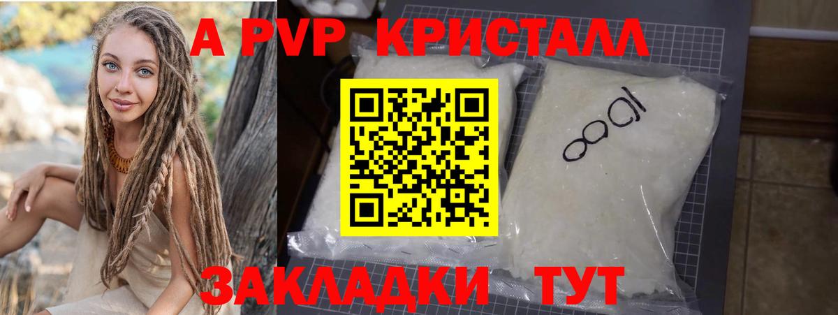 APVP Crystall  Alpha-PVP мука  Ростов-на-Дону  Вход с VPN 