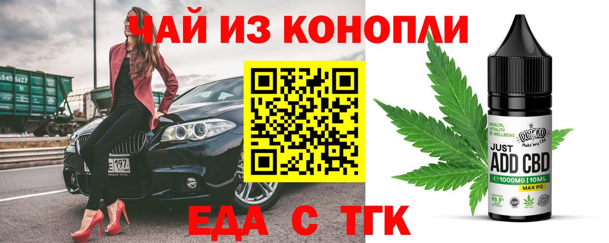 Ростов-на-Дону  Canna-Cookies конопля  Вход с VPN 