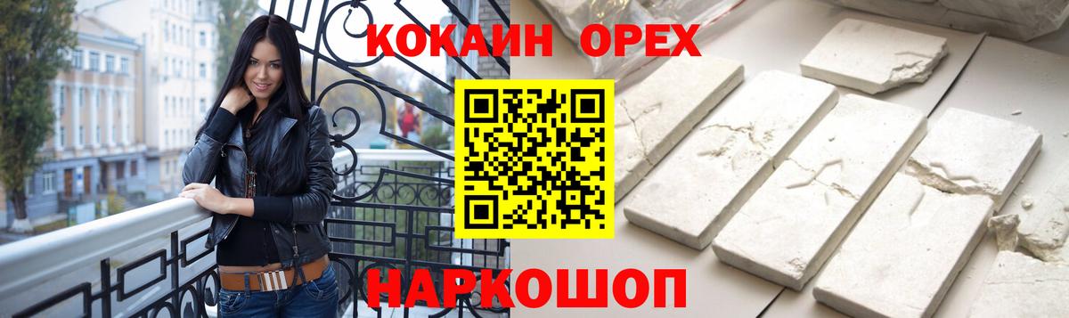 Кокаин Эквадор Ростов-на-Дону