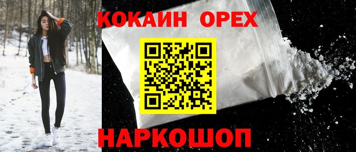 Ростов-на-Дону  Cocaine Эквадор  КОКАИН Эквадор  Вход с VPN 