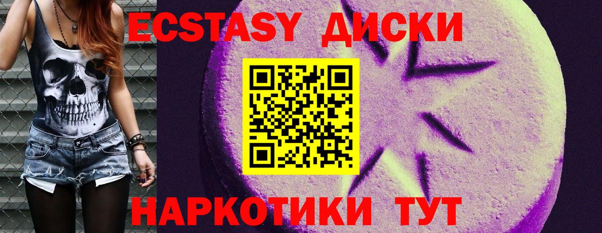 ЭКСТАЗИ ешки  Вход с VPN  ЭКСТАЗИ таблы  Экстази  Ростов-на-Дону 