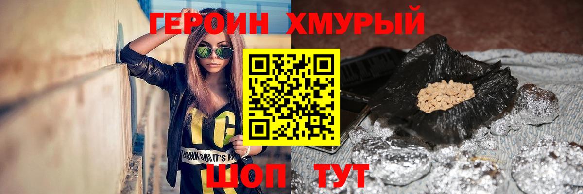 Героин белый  Вход с VPN  Ростов-на-Дону 