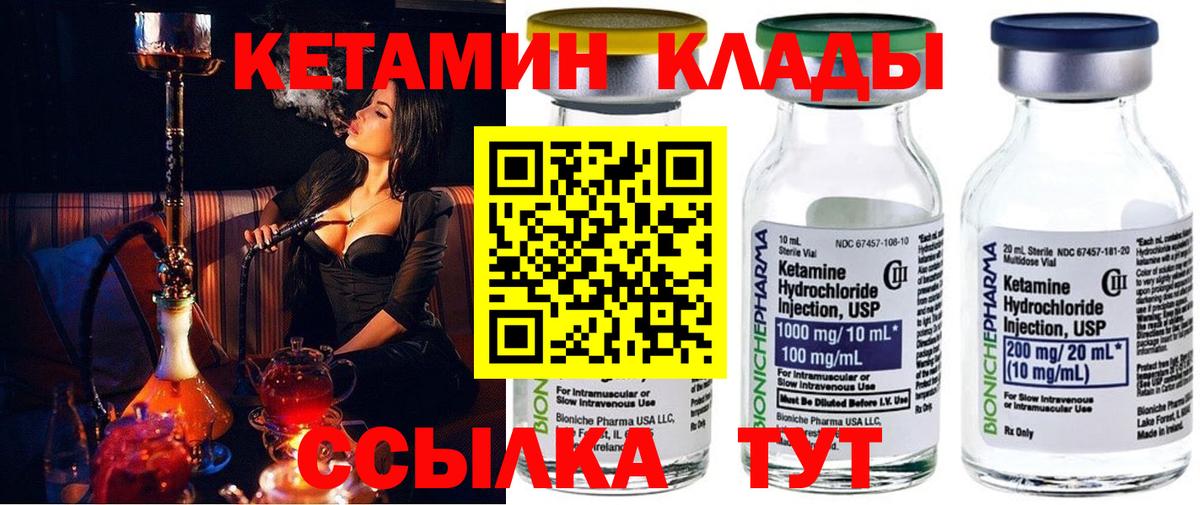 Кетамин VHQ  Вход с VPN  Ростов-на-Дону  Кетамин VHQ 