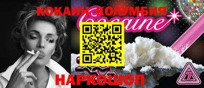 кокаин премиум Ставрополь