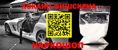 кокаин премиум Ставрополь