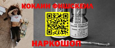 кокаин премиум Ставрополь
