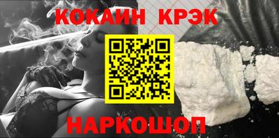 кокаин премиум Ставрополь
