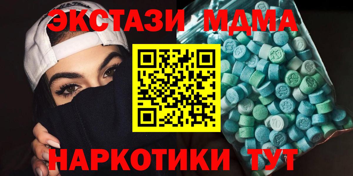 MDMA VHQ  Вход с VPN  МДМА  Ростов-на-Дону  MDMA crystal 