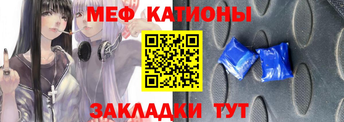 МЕФ кристаллы  Меф  Мефедрон  Меф мяу мяу  Вход с VPN  Ростов-на-Дону 