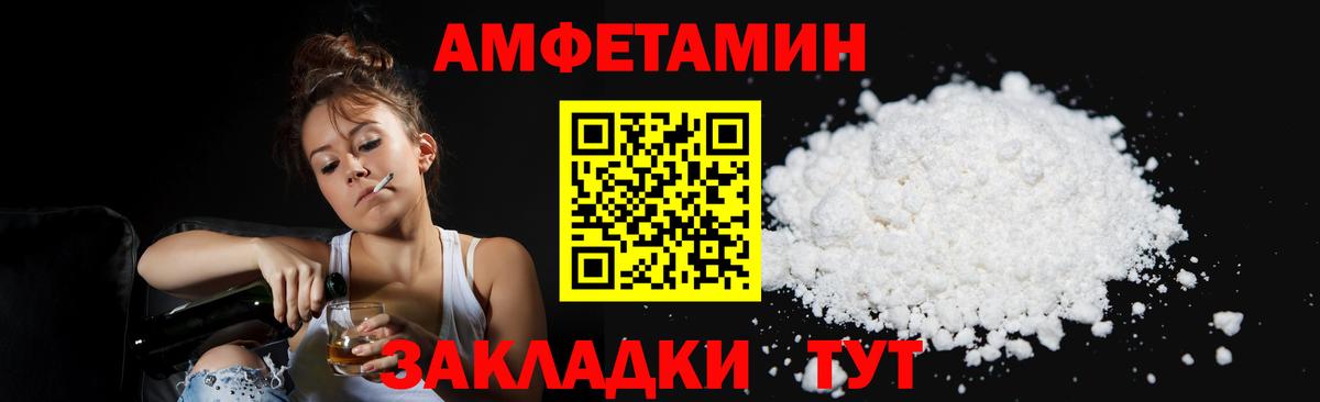 Ростов-на-Дону  Метамфетамин витя  Вход с VPN 