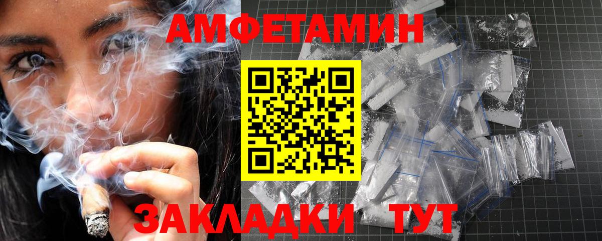 МЕТАМФЕТАМИН пудра Ростов-на-Дону