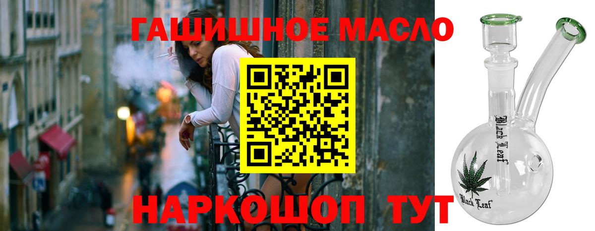 Ростов-на-Дону  даркнет сайт  Вход с VPN  ТГК концентрат  ТГК гашишное масло 